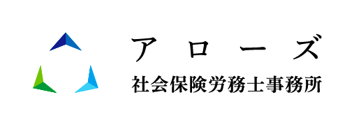 定年後再雇用の労働者の処遇について