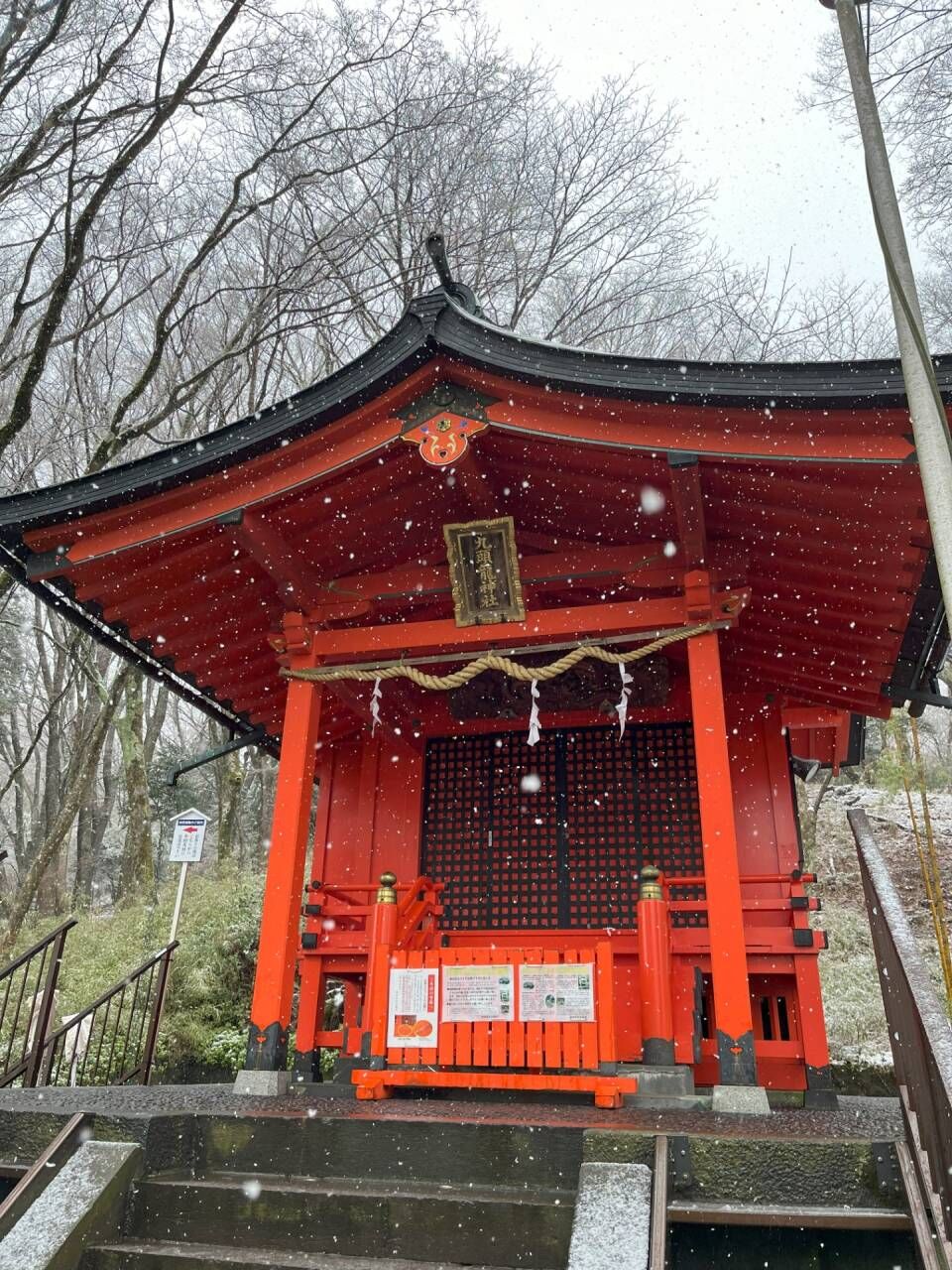 人は城～芦ノ湖の守護神～